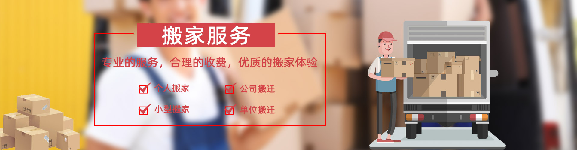 清远市佛冈搬迁公司