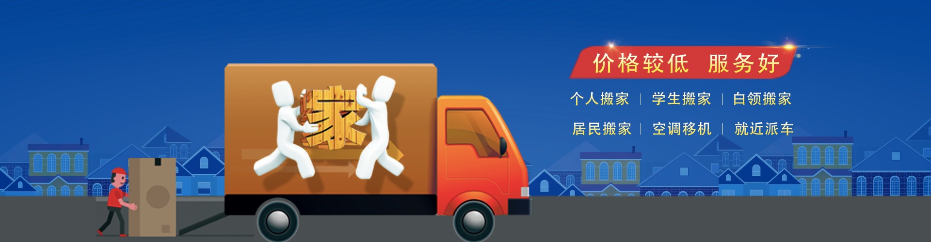 中山市火炬高技术产业开发区搬迁公司