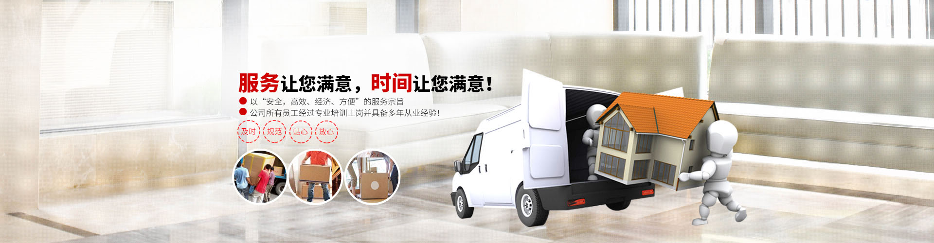 上海搬迁公司