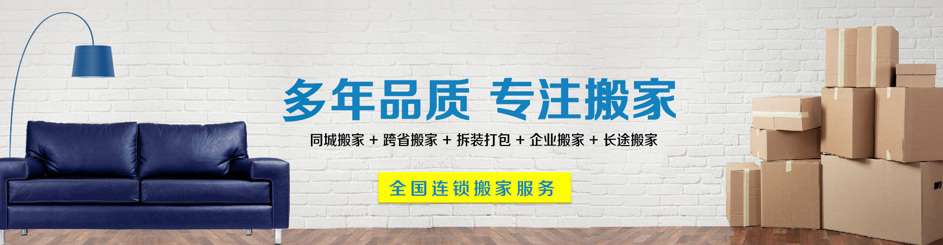 福田区搬迁公司