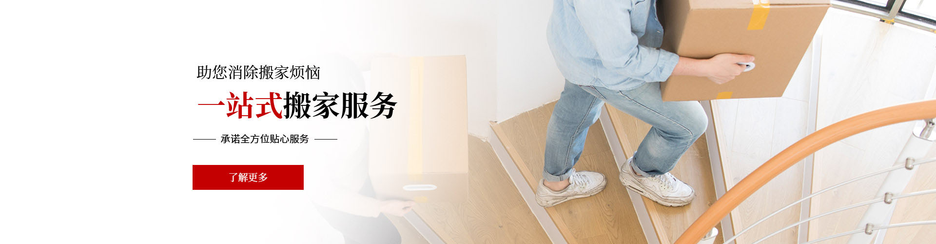 天河区搬迁公司