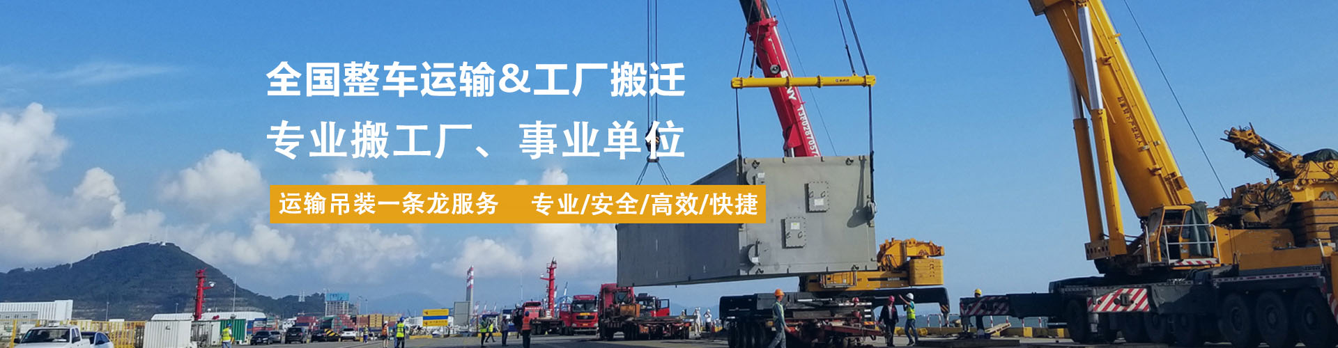 博罗县搬迁公司
