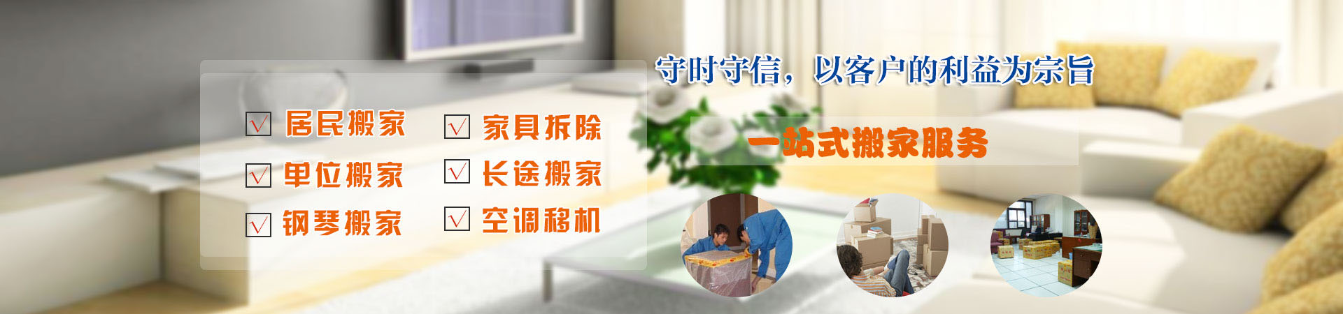 鄂州搬迁公司