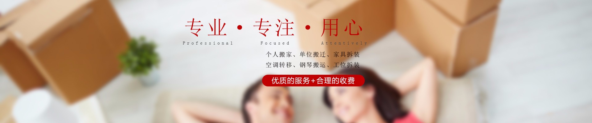佛山市 高明区搬迁公司
