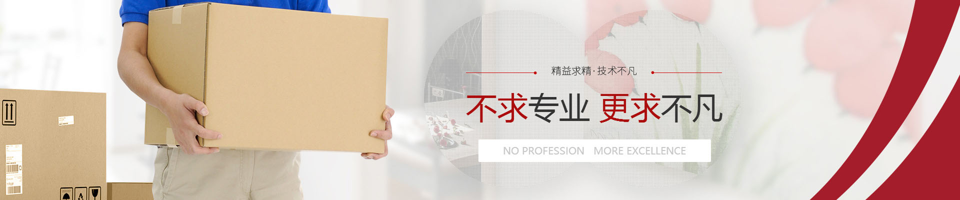 黄冈搬迁公司